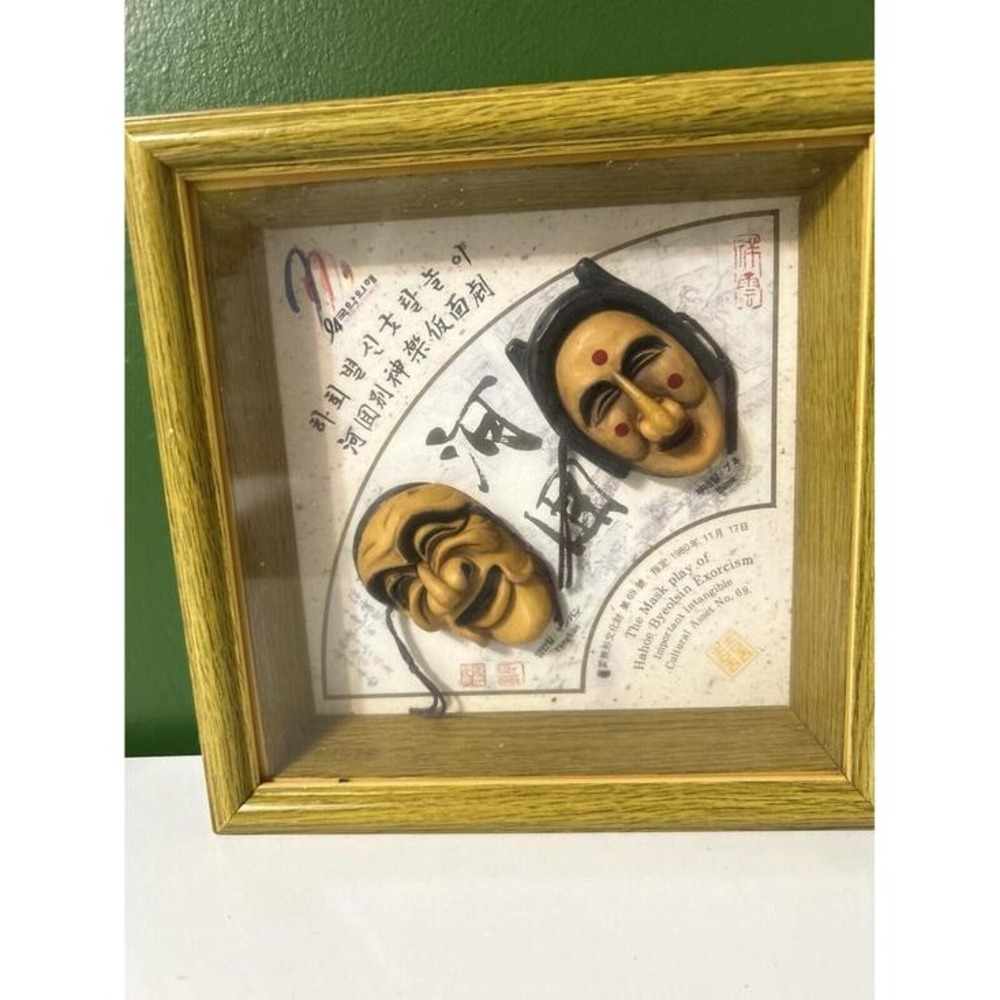 Korean Hahoe Mask Shadow Box Framed Yangban Bune Wall Art Cultural No. 69 7x7